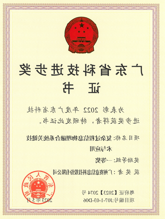 <a href='http://k2ev.ihfwah.com'>伟德游戏官方网页版登录</a>荣获广东省科技进步奖一等奖